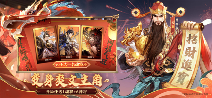 三国志幻想大陆官服