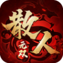 <strong>散人无双</strong>