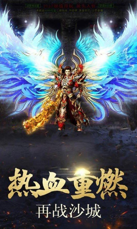 全新超变传奇