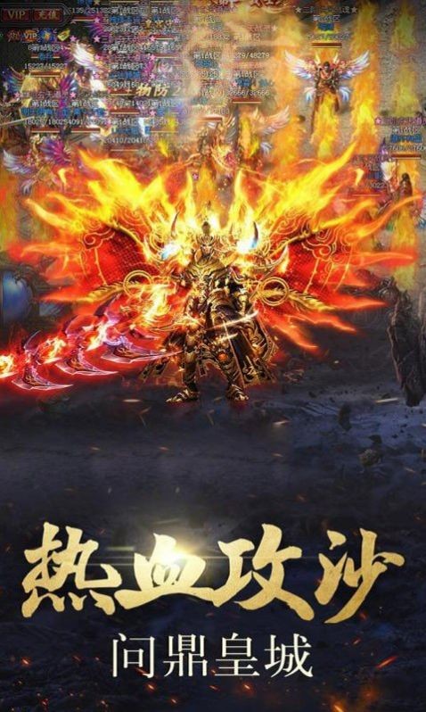 全新超变传奇