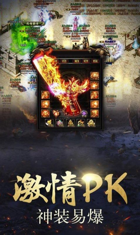 全新超变传奇