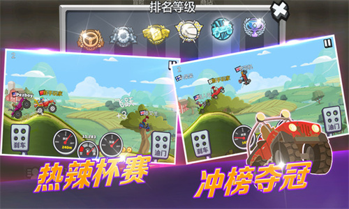 登山赛车二破解版