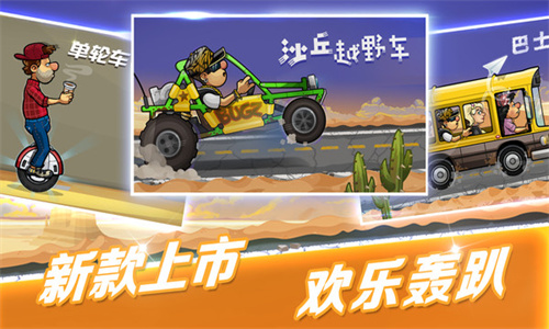 登山赛车二破解版