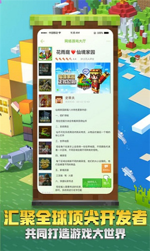 我的世界冰与火之歌