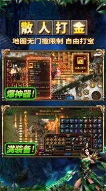 攻速超变狂暴传奇