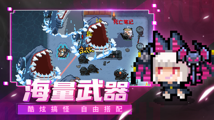 元气骑士
