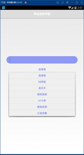 盘搜搜（暂无下载）