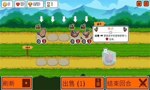 动物自走棋