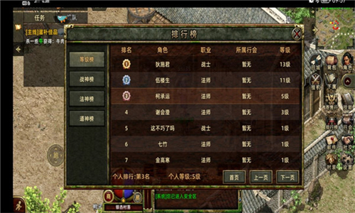 赤月龙城手游