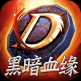 <strong>黑暗血缘打金</strong>