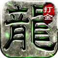 <strong>绿色打金</strong>