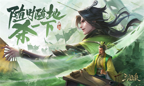 三国杀单机版