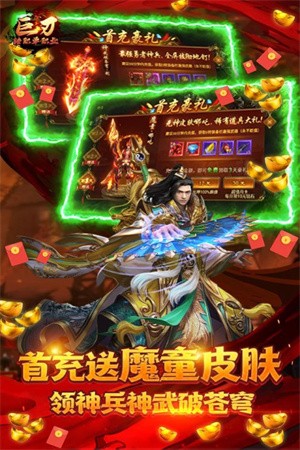 巨刃热血合击