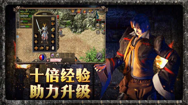 原始传奇三端互通版