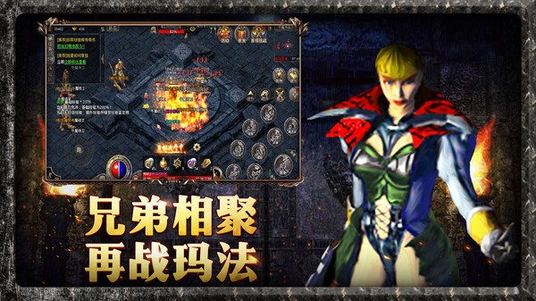 原始传奇三端互通版