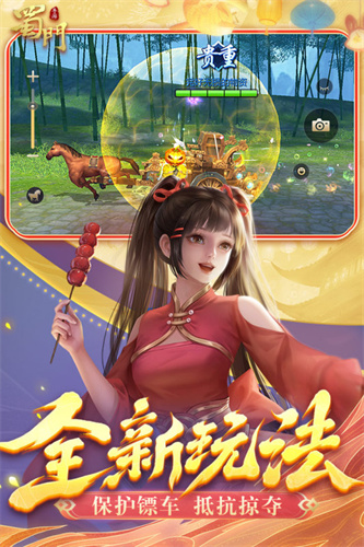 蜀门手游变态服
