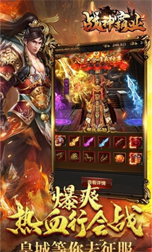 战神霸业之雷霆斩月