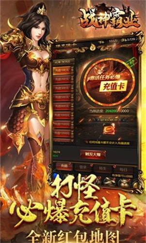 战神霸业之雷霆斩月