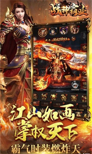 战神霸业之雷霆斩月