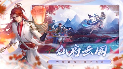 诛仙