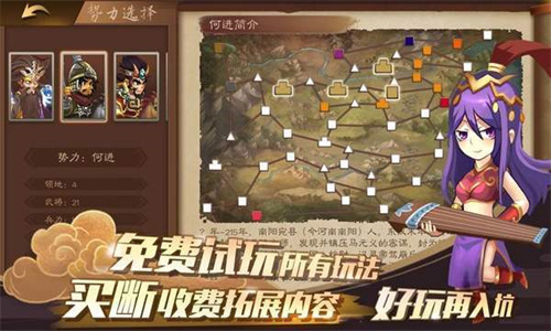 三国志4