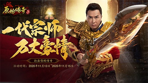 原始传奇