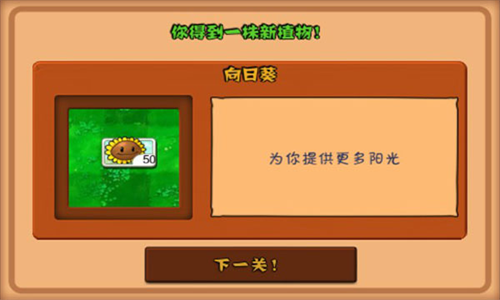 植物大战僵尸无尽版破解版