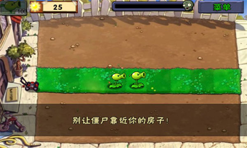 植物大战僵尸无尽版破解版