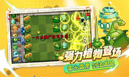 植物大战僵尸2无敌版破解版