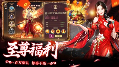 剑翎仙灵奇缘