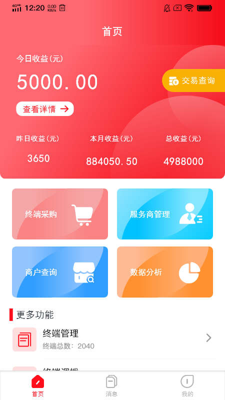 天天展业
