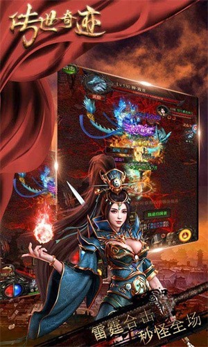 传世奇迹血战沙巴克