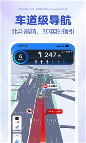 百度地图导航2025版本