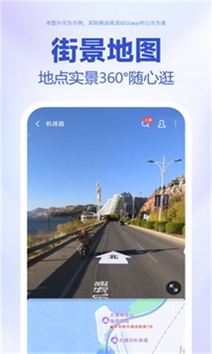 百度地图导航2025版本