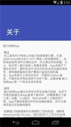 BT蚂蚁磁力搜索（暂无下载）