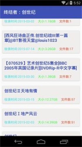 BT蚂蚁磁力搜索（暂无下载）