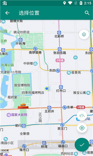 Fakelocation1.3.1.9破解版