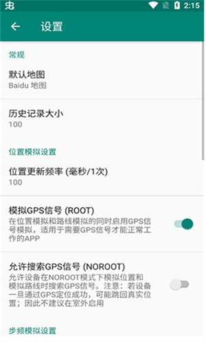 Fakelocation1.3.1.9破解版