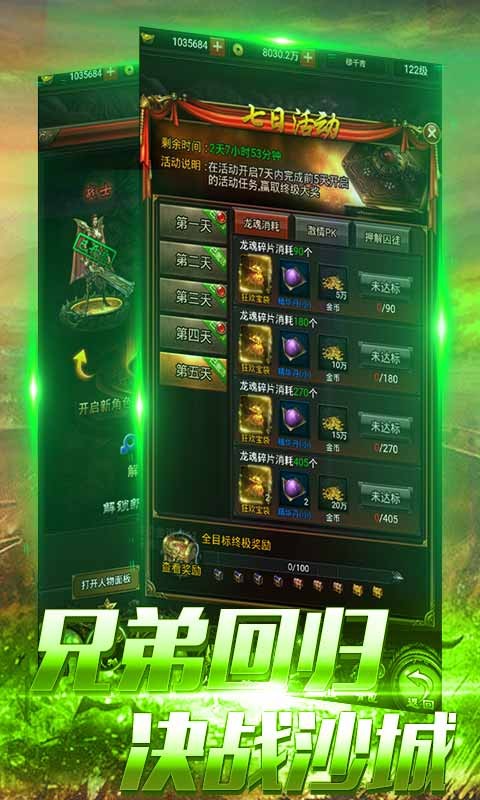 狂化决单职业