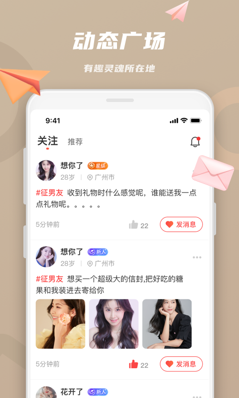 蜜恋