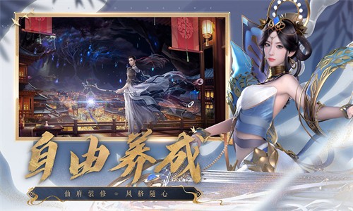 诛仙手游