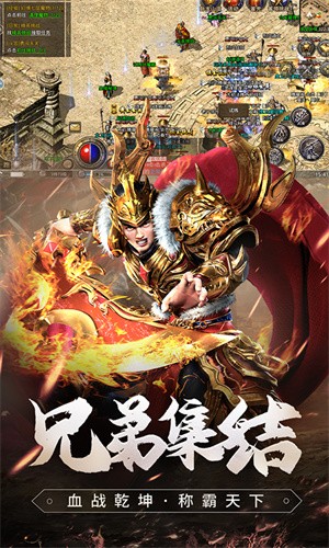 原始传奇2周年版