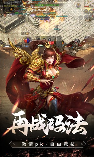 原始传奇2周年版