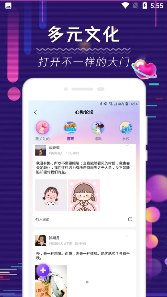 海角社区最新版