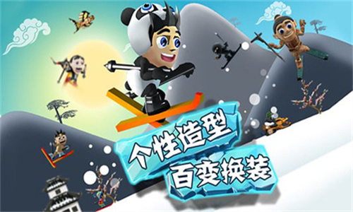 滑雪大冒险破解版无限金币无限钻石