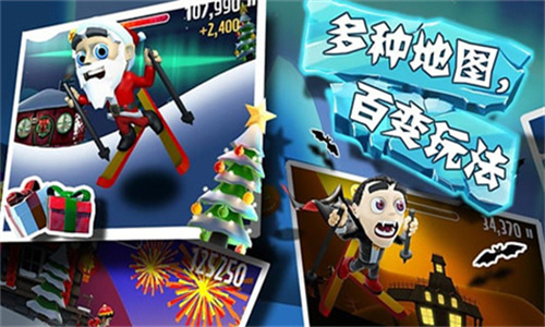 滑雪大冒险破解版无限金币无限钻石