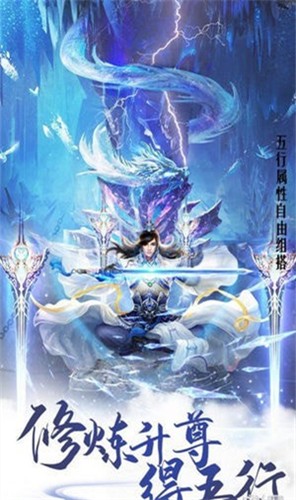 修仙降魔记