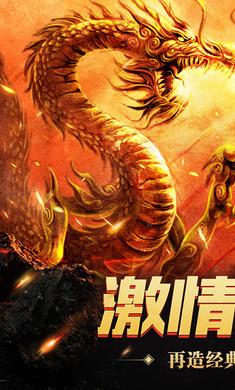 传奇3手游