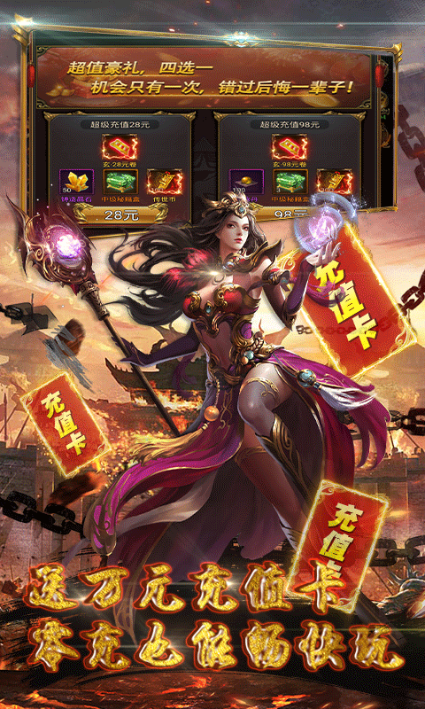 土城争霸