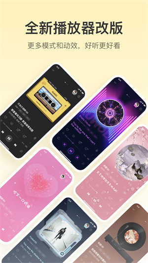 酷我音乐破解版2024